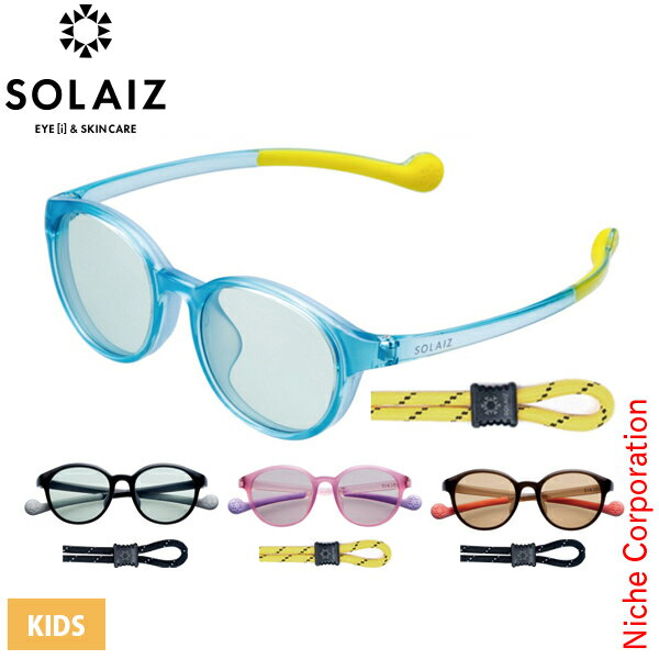 サングラス ソライズ キッズ ボストンモデル SOLAIZ SLK-102 キッズ 子供 おしゃれ ポーチ 付き