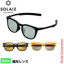 サングラス ソライズ ウエリントンモデル アウトドア SOLAIZ SLD-005OUTDOOR ユニセックス 偏光 ポーチ 付き OUTDOOR USE