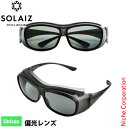 サングラス ソライズ オーバーグラス アウトドア SOLAIZ SLD-OG1OUTDOOR 偏光 ポーチ 付き メガネの上から メガネ併用 OUTDOOR USE