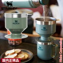 スタンレー クラシックプアオーバー 09383-004 キャンプ コーヒー 国内正規品 nocu(3)