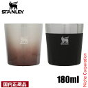 スタンレー ロックグラス 180ml 10-10843 コップ カップ ステンレス 保冷 食洗機対応 国内正規品 注目商品 nocu