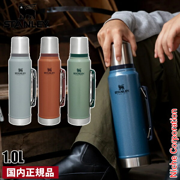 楽天市場】stanley(スタンレー) クラシック真空ボトル 1l 楽天市場】stanley(スタンレー) クラシック真空ボトル 1l