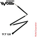 SINANO WORKS(シナノワークス) ザ ポール サブ120 777033 アウトドア キャンプ テントポール タープポール 収納29cm コンパクト 軽量 ソロキャンプ 日本製 注目商品(4)