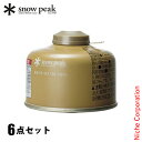 スノーピーク ギガパワーガス 110 プロイソ(GP-110GR) 6点セット アウトドア キャンプ 燃料 キャンプ用品 ガス缶 ガスカートリッジ OD缶