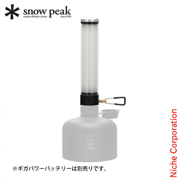 スノーピーク ギガパワーランタン TL ES-820 アウトドア キャンプ 防災 キャンプ用品 LED ランタン ラ..