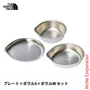ザ・ノース・フェイス ランドアームス プレート &ボウルS &ボウルM セット アウトドア キャンプ 食器
