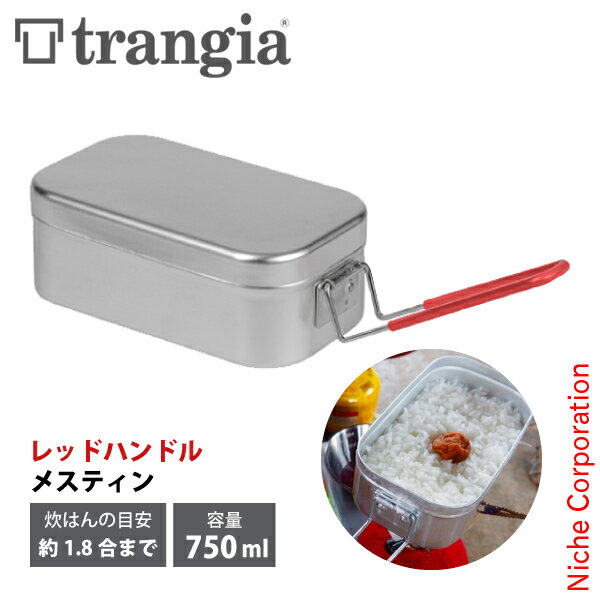 トランギア メスティン レッドハンドル [ TR-310 ] アウトドア クッカー キャンプ 飯盒 はんごう 赤 nocuのサムネイル
