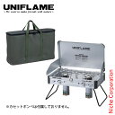 ユニフレーム ツインバーナー US-1900 & 専用収納ケース セット UNIFLAME 610305 610411 アウトドア 2バーナー キャンプ ツーバ...