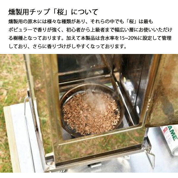 ユニフレーム 北海道フレーバーチップ 桜 2点セット アウトドア キャンプ 燻製 スモーク キャンプ用品 niche-express-10041067 ニッチ・エクスプレス サンプル画像3