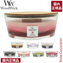 ウッドウィック トリロジー ハースウィック WoodWick W940054 アロマキャンドル 蓋付き フレグランス キャンプ 音 癒し リラックス キャンドル...