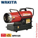 ワキタ 業務用ヒーター MEIHO パワーヒーター 熱風式 16kW MPH16N 熱風式直火形 ヒーター 暖房 灯油