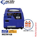 アースパワー ポータブル ガス発電機 カセットボンベ MGC901GB インバーター 防災 災害 停電 試運転済 始動稼働確認済