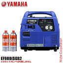 入荷しました!ヤマハ ガス発電機 EF900iSGB2 YAMAHA インバータ発電機 オイル充填 試運転済 始動稼働確認済 ガス 発電 家庭 発電機 カセットボンベ CB缶 カセットガス nocu