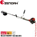 ゼノア 刈払機 BC3510DW1-EZ 両手ハンドル・トリガーレバー 組立済 970190302-ASSY 組立・試運転済 始動稼働確認済 エンジン式 組み立...
