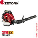 ゼノア エンジンブロワ EBZ8560 背負式 970720701 ブロワー ブロアー ブロワ エンジンブロワー エンジンブロアー