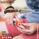 ベアボーンズ アドベンチャーパーリングナイフ 20235042 アウトドア キャンプ クッキングツール ペティナイフ 専用カバー付き 注目商品