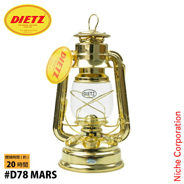 デイツ ハリケーンランタン D78 真鍮メッキ D78-GOLD ライト オイルランタン MARS ゴールド ランプ キ..