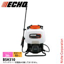 エコー 36V バッテリー動噴 本体のみ BSH310 噴霧器 散布 噴霧 バッテリ・充電器別売