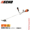 エコー 50V バッテリー刈払機 Uハンドル 1Pバッテリー ・充電器付き BSR510U-G 草刈機 刈払機 刈払い機 充電式 バッテリー式 チップソー U字...