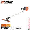 エコー 50V バッテリーT字型バリカン 2Pバッテリー ・充電器付き BTT510-2G ヘッジトリマ 充電式 バッテリー式 電動 草刈り バリカン