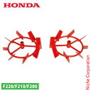 ホンダ 培土車輪 F220用 HONDA 10877 こまめ コマメ 耕運機 耕耘機 耕うん機 F220 培土 車輪