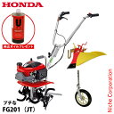 【純正オイルプレゼント】ホンダ 耕うん機 プチな 標準ローター付き& ニューイエロー培土器 スーパー車輪セット 耕耘機 耕うん機 畑 試運転済 始動稼働確認済 ...