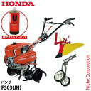【純正オイルプレゼント】ホンダ 耕うん機パンチ標準ローター付&ニューイエロー培土器尾輪付 らくらく車輪2型セット 耕耘機 耕うん機 畑 試運転済 始動稼働確認済...