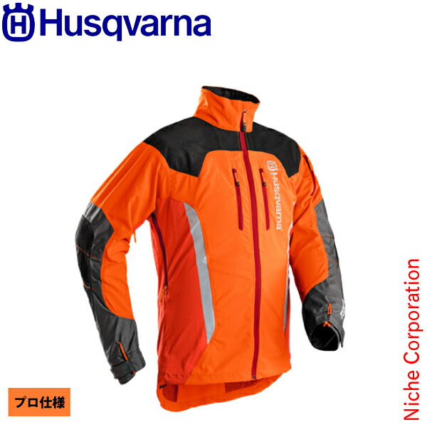 ハスクバーナ フォレストジャケット テクニカルエクストリーム II (T-EX II) [安全なチェンソー・草刈機の作業に 芝刈り 草刈り 刈払い ] 5823310 nocu 防護服