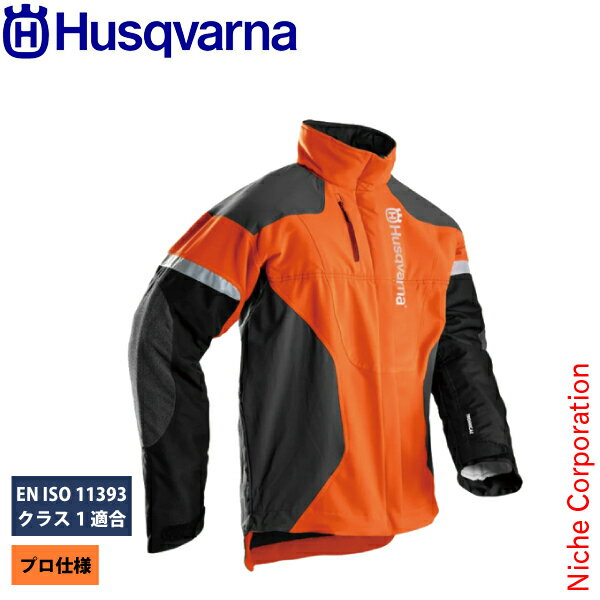 ハスクバーナ プロテクティブジャケットT-II 5295162 保護具 防護用品 安全具 チェンソー 防護服