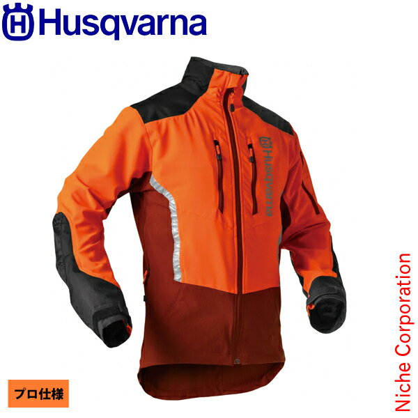 ハスクバーナ フォレストジャケット T-EX 5376418 保護具 防護用品 安全具 ジャケット 上着 アウター チェンソー 防護服