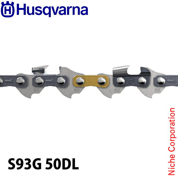 ハスクバーナ ソーチェン X-CUT セミチゼル 3/8 ミニ 1.3mm S93G 50DL 585404250 チェンソー チェーン..