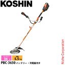 工進 充電式草刈機 Uハンドル PBC-3650 0568598 バッテリー 刈払機 両手ハンドル バッテリー・充電器付き 36V