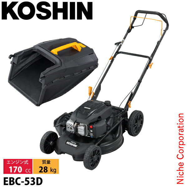 工進 自走式エンジン草刈機 EBC-53D &グラスバッグ セット芝刈機 エンジン式