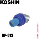 工進 DP-013 除草一頭口噴口(動力用)ラウンド 25LB-1 00108783 ラウンドノズル 泡 扇形ノズル 動力用噴霧機