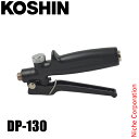 工進 コック PPレバーコック DP-130 00108904 動噴 噴霧器 噴霧機