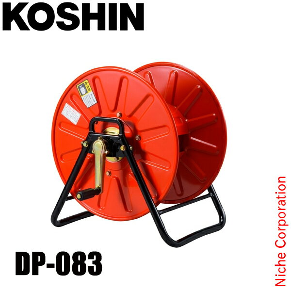 工進 DP-083ホース巻き取り機ストロングリールSL-100 8.5x100m組立式 00109030 リール 巻取り