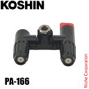 工進 HS 伸縮2頭口噴口W切替パーツ PA-166 00408793 噴霧器 オプション アクセサリー 先端 噴霧器 HSシリーズ