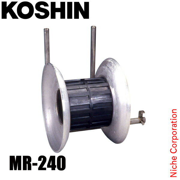 工進 網揚げMR用ローラー MR-240 0278666 アクセサリ ローラー MR用 網揚げ 巻上作業 巻上