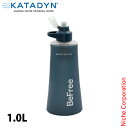 カタダイン ビーフリーAC 1.0L 14071 アウトドア キャンプ 携帯浄水器 コンパクト 安全 飲み水 注目商品