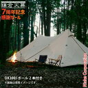 鎌倉天幕 ハイドアウト02 DX300Jポール2本付き KTMHO-02DX アウトドア キャンプ 日よけ シェルター タープ 注目商品