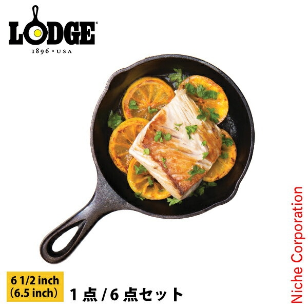 ロッジ スキレット 6-1/2インチ LODGE L