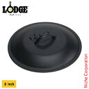 ロッジ ロジック スキレットカバー8インチ L5IC3 キャンプ用品 スキレット 蓋 アウトドア 鉄鍋 鉄なべ 鋳鉄