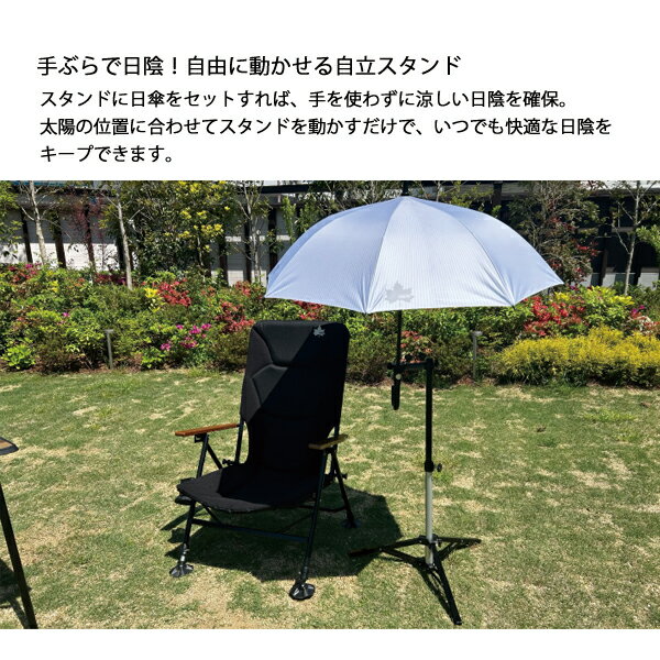 ロゴス チェアサイド日傘スタンド 81336749 アウトドア キャンプ キャンプ用品 スタンド 固定 日よけ