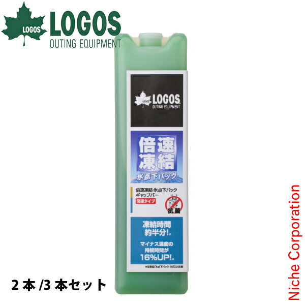 ロゴス 倍速凍結・氷点下パック ギャップバー セット キャンプ用品 スティックタイプ