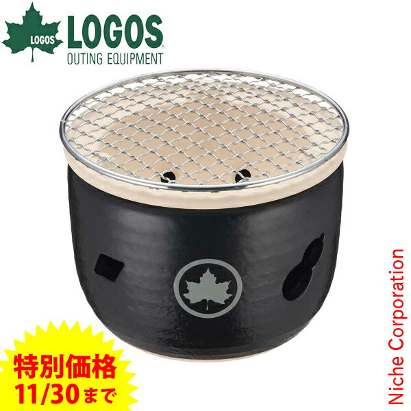 ロゴス LOGOSx萬古焼 卓上水コンロ 81062001 アウトドア コンロ キャンプ 炭火焼コンロ 七輪 水コンロ ..