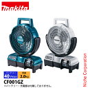 マキタ(makita) 40Vmax 充電式ファン 本体のみ CF001GZ 工具 防災 バッテリ・充電器別売 40Vmax 扇風機 サーキュレーター 電動 フ...