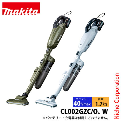 マキタ(makita) 40Vmax 充電式クリーナ ロック付サイクロンアタッチメント付 本体のみ CL002GZC 掃除機 コードレス掃除機 スティッククリーナー バッテリ・充電器別売 マキタ(makita) 40Vmax 充電式クリーナ ロック付サイクロンアタッチメント付 本体のみ CL002GZC 掃除機 コードレス掃除機 スティッククリーナー バッテリ・充電器別売