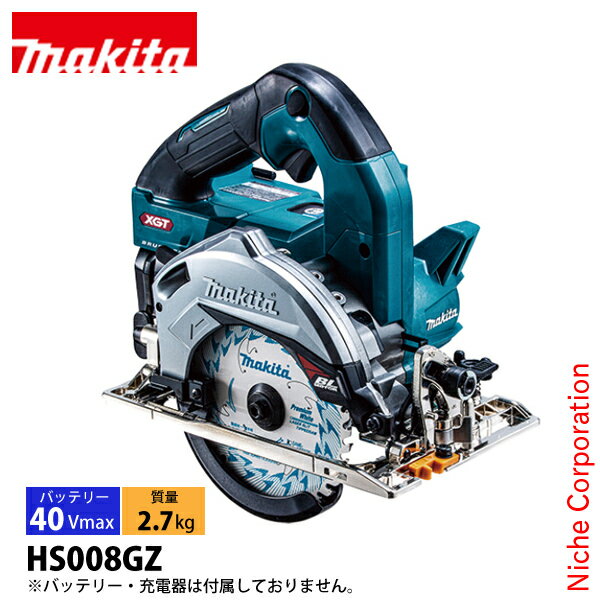 マキタ（makita） 40Vmax 充電式マルノコ 260mm 本体のみ HS008GZ 工具 電動 マルノコ ライト付 LED APT