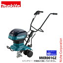 マキタ(makita) 40Vmax 充電式管理機 車軸ロータリー刃タイプ 本体のみ MKR001GZ 耕耘機 耕うん機 畑 電動 耕うん うね立て バッテリ・充電器別売 耕運機