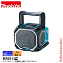 マキタ(makita) 40Vmax/18V/14.4V 充電式スピーカ 本体のみ MR014GZ 工具